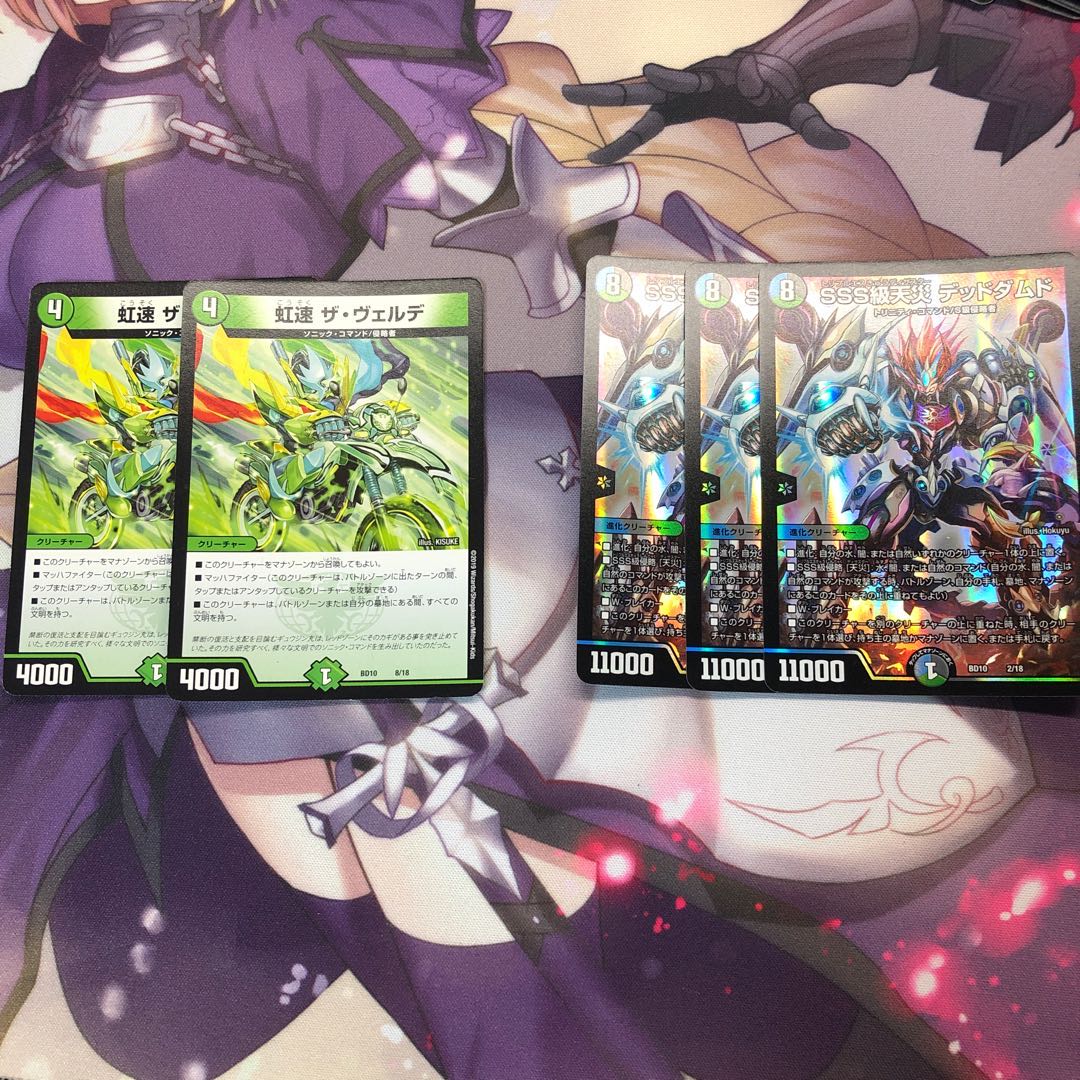 SSS級天災 デッドダムド、虹速　ザ・ヴェルデ