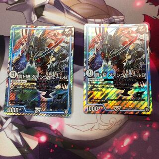 鋼ド級 ダテンクウェールB