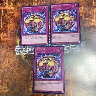 遊戯王★貪欲な瓶★レア三枚