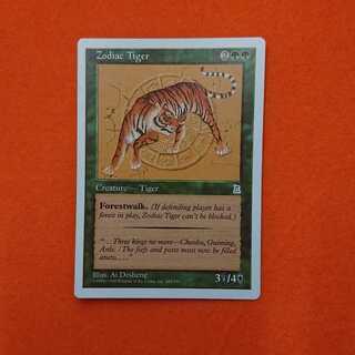 MTG1 黄道の虎 英語版