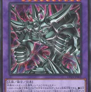 神・スライム シークレット DP24001　ケイトレード