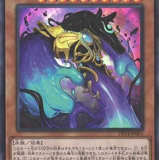 ガーディアン・スライム スーパー DP24003　ケイトレード