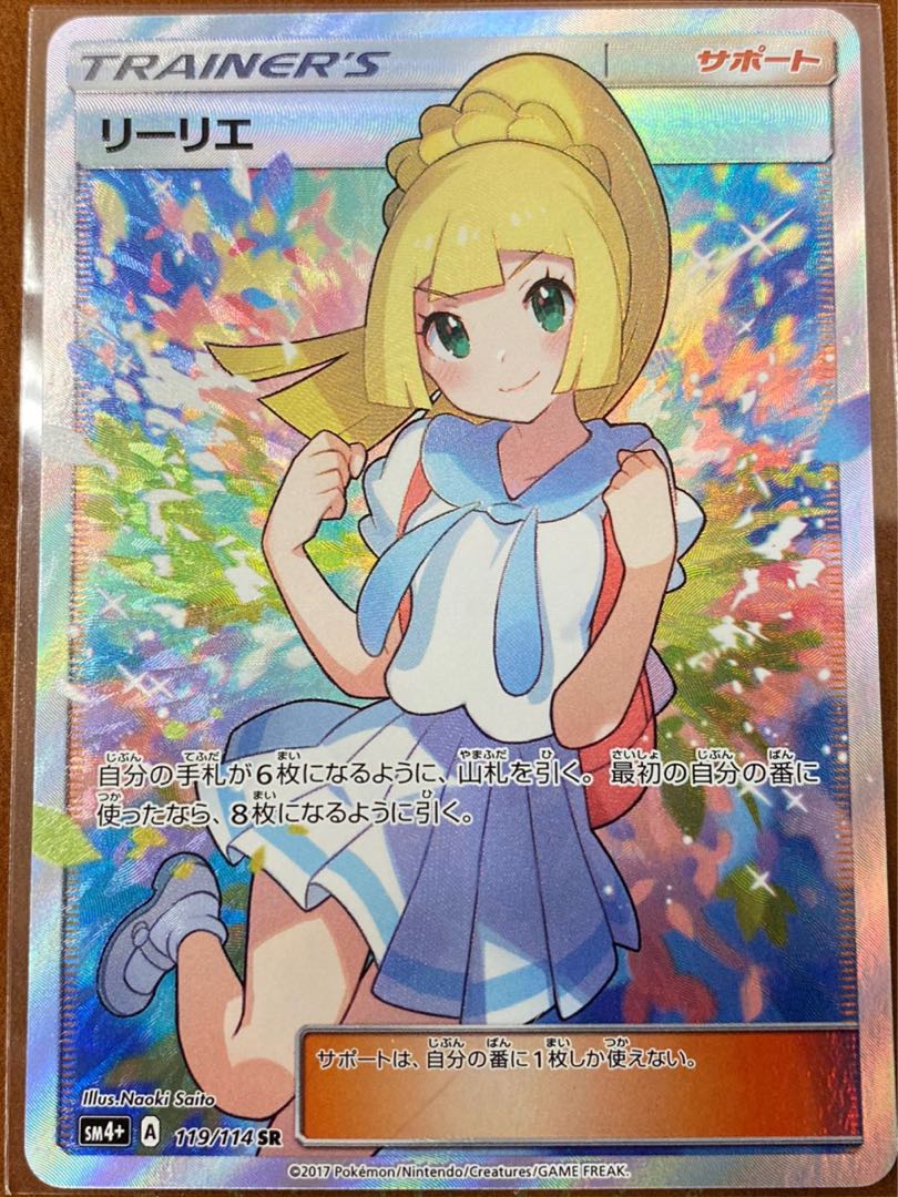 ラストワン賞確定！ 1/2がんばリーリエオリパ ポケモンカードオリパ