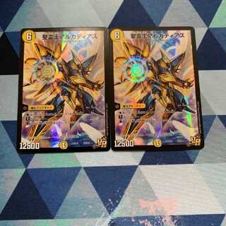 精霊王アルカディアス　2枚