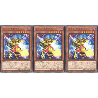 サイコ・ギガサイバー レア 3枚 DP24033　ケイトレード