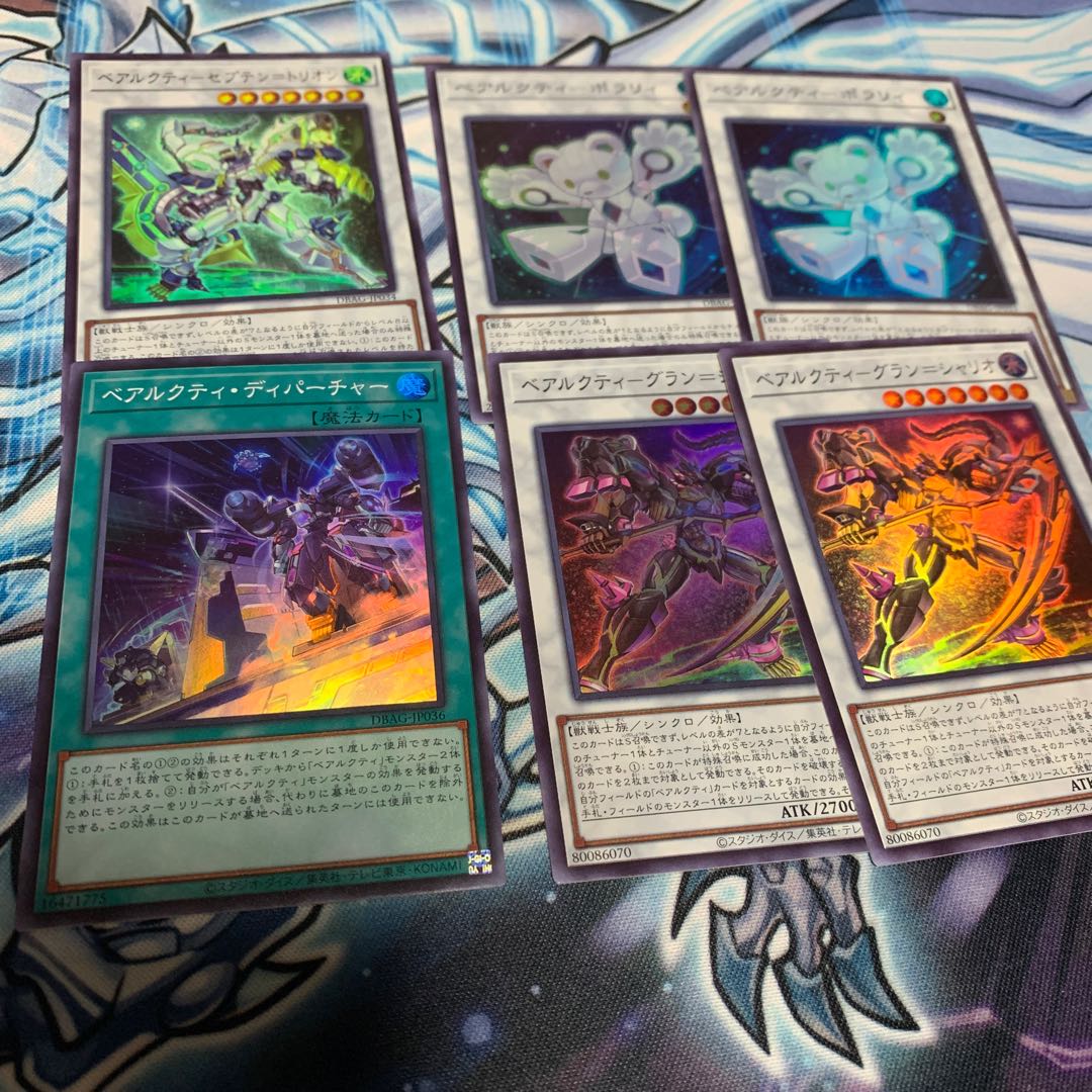 ベアルクティ-ポラリィ スーパーレア　他　専用