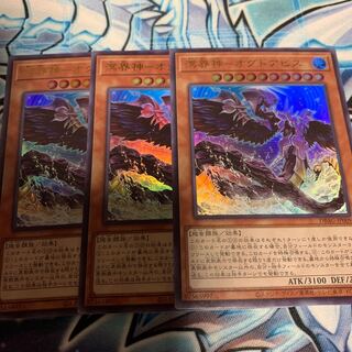 溟界神-オグドアビス ウルトラレア