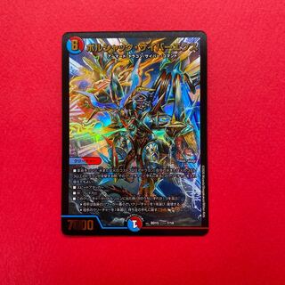 ボルシャック・サイバーエクス 1枚