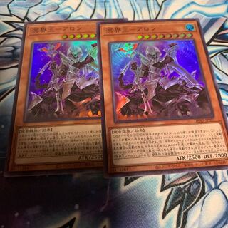 溟界王-アロン スーパーレア