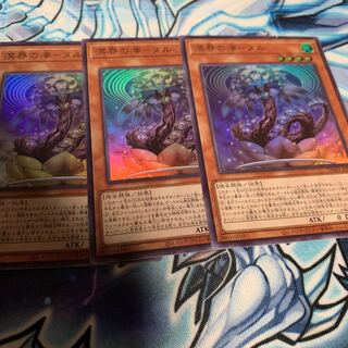 溟界の滓-ヌル スーパーレア