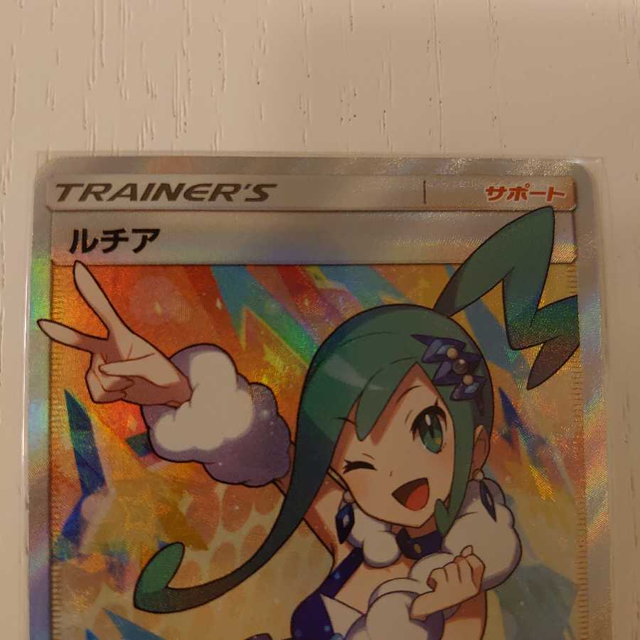 ポケモンカード ルチア sr