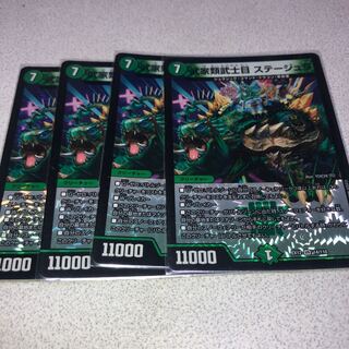 武家類武士目 ステージュラ