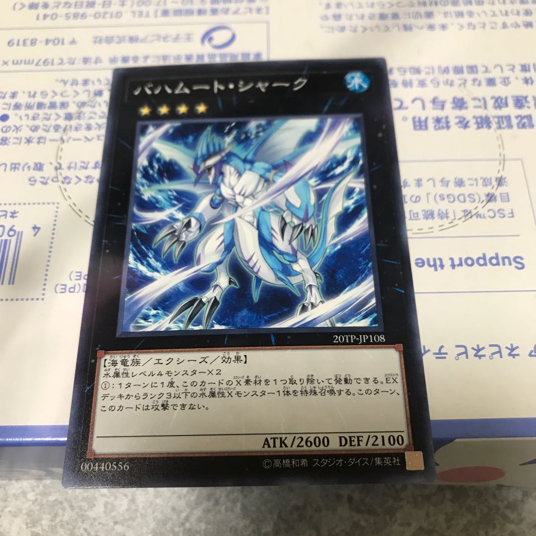 Bahamut Shark Normal