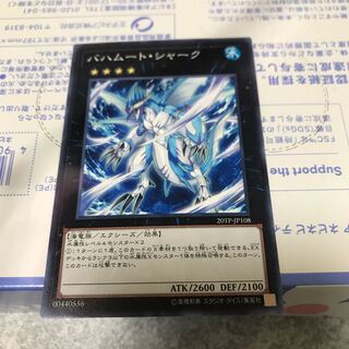 バハムート・シャーク ノーマル