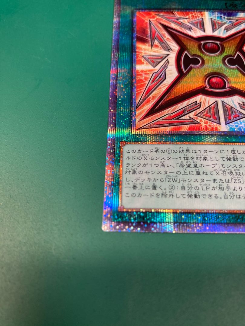 遊戯王　美品　RUM-ゼアル・フォース プリズマティックシークレットレア