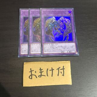 ミレニアム・アイズ・サクリファイス スーパーレア