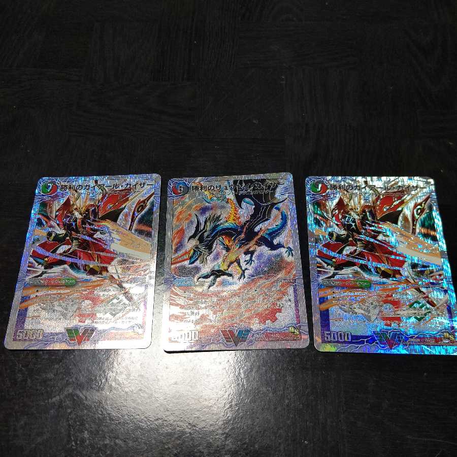 勝利のリュウセイカイザー 勝利のガイアールカイザー２枚の通販 Leaf Magi トレカ専用フリマアプリ