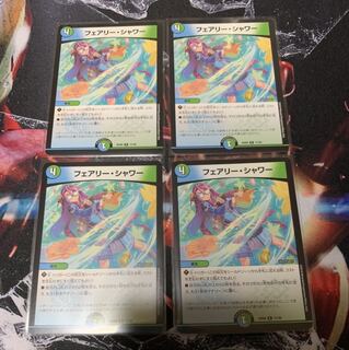 フェアリーシャワー