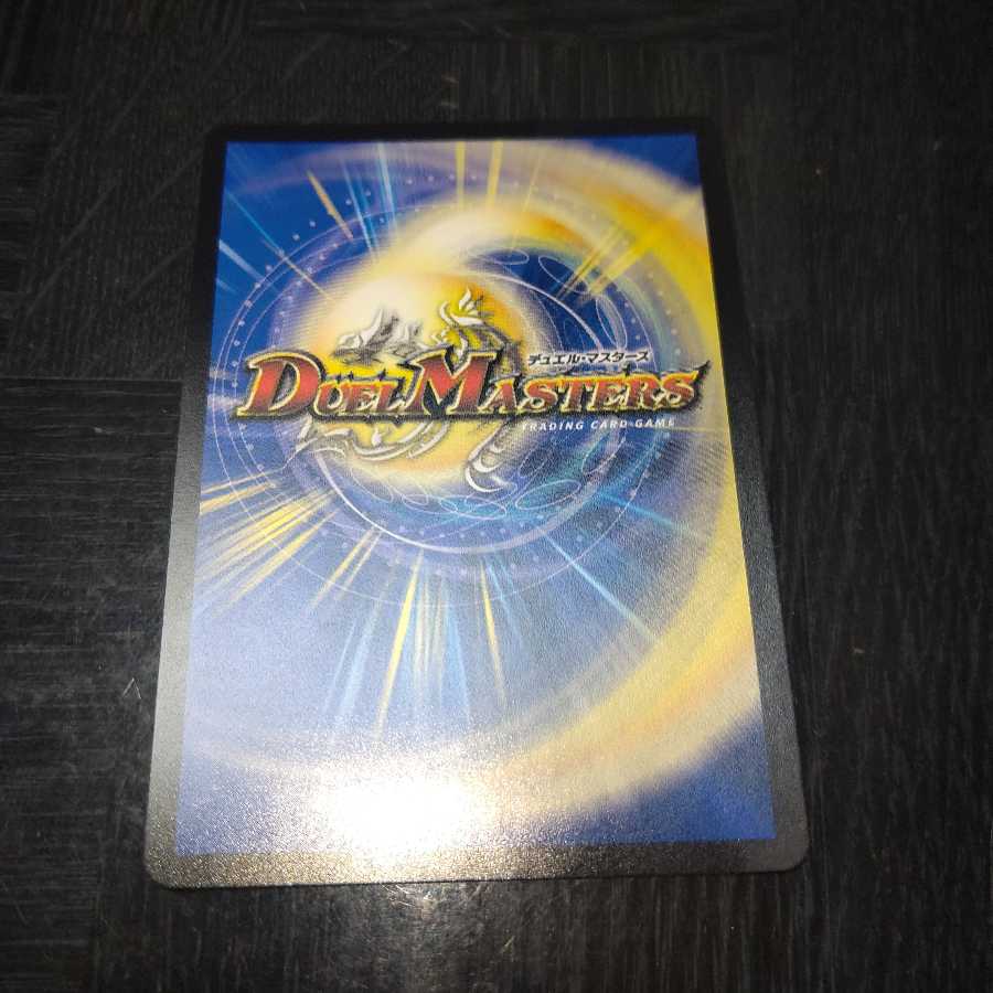 「影斬」の鬼 ドクガン竜