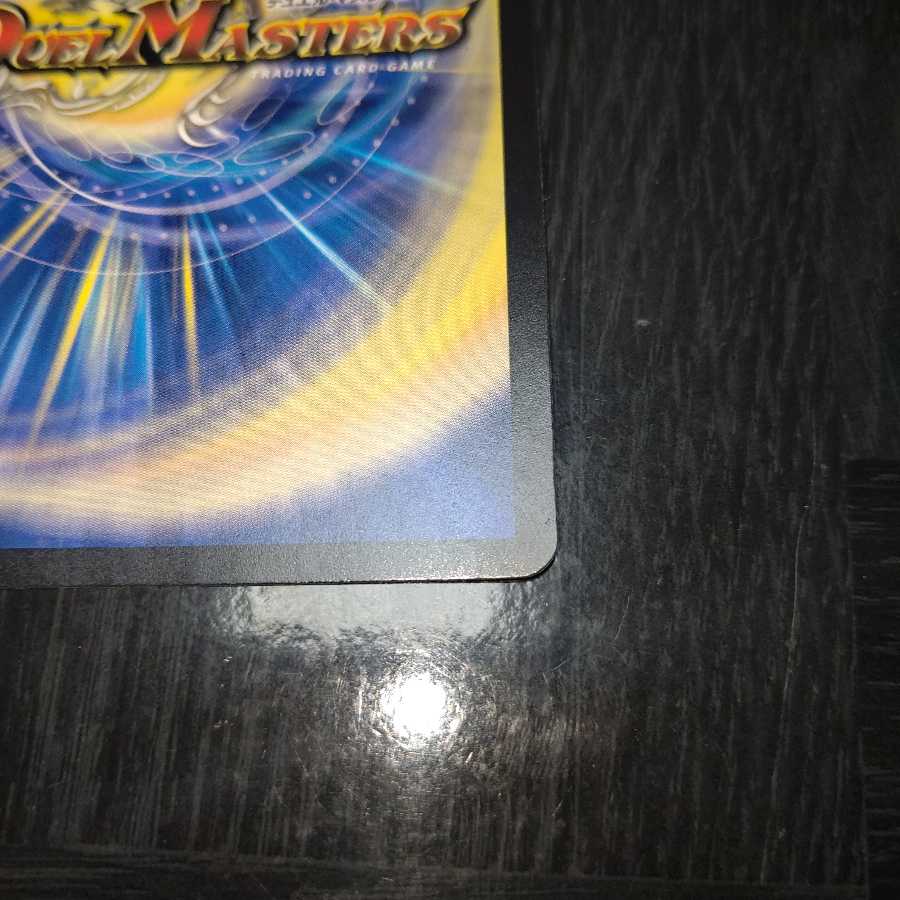 「影斬」の鬼 ドクガン竜