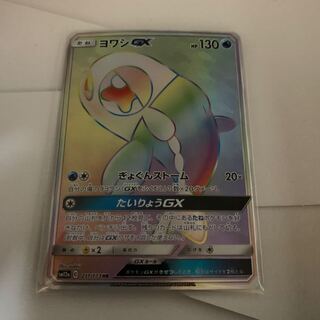 ヨワシGX HR+パッチラゴンvmaxHR