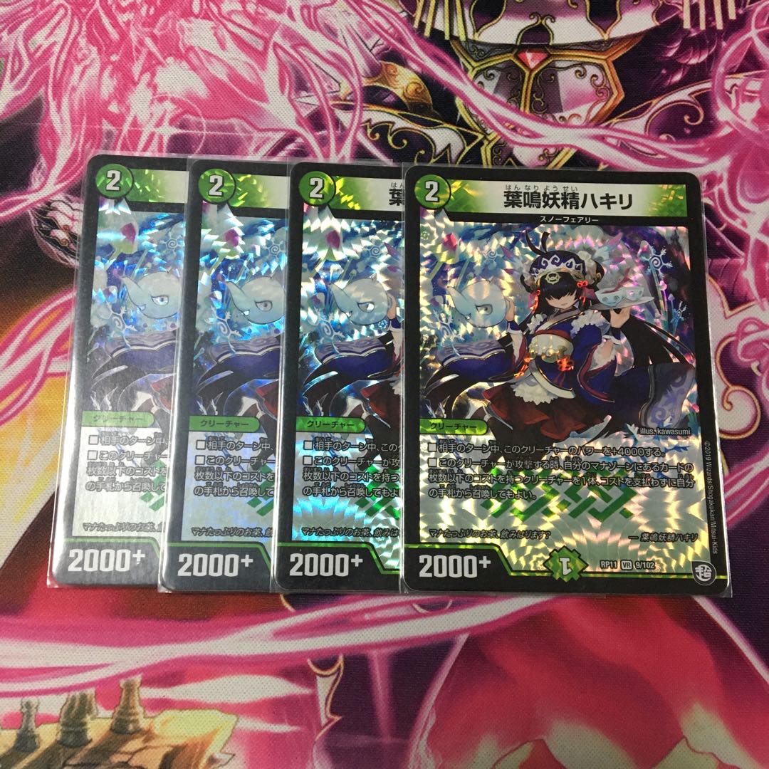 葉鳴妖精ハキリ　4枚セット