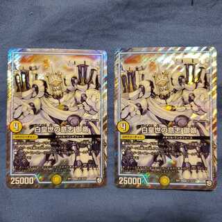 白皇世の意志 御嶺