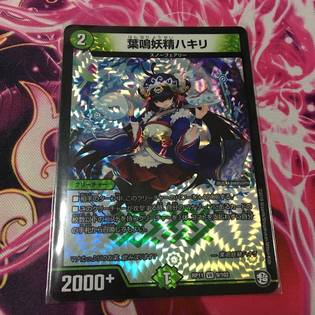 葉鳴妖精ハキリ　1枚