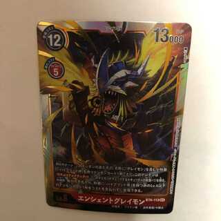 エンシェントグレイモン　SEC