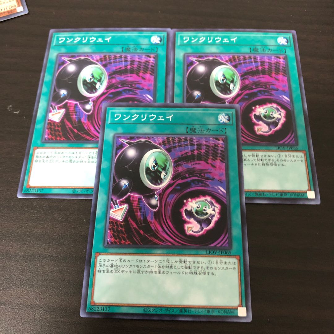 ワンクリウェイ ノーマル