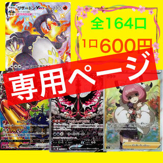 そら様専用　9口