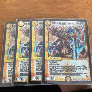 歴戦の精霊龍 カイザルバーラ