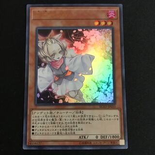 灰流うらら　ウルトラ