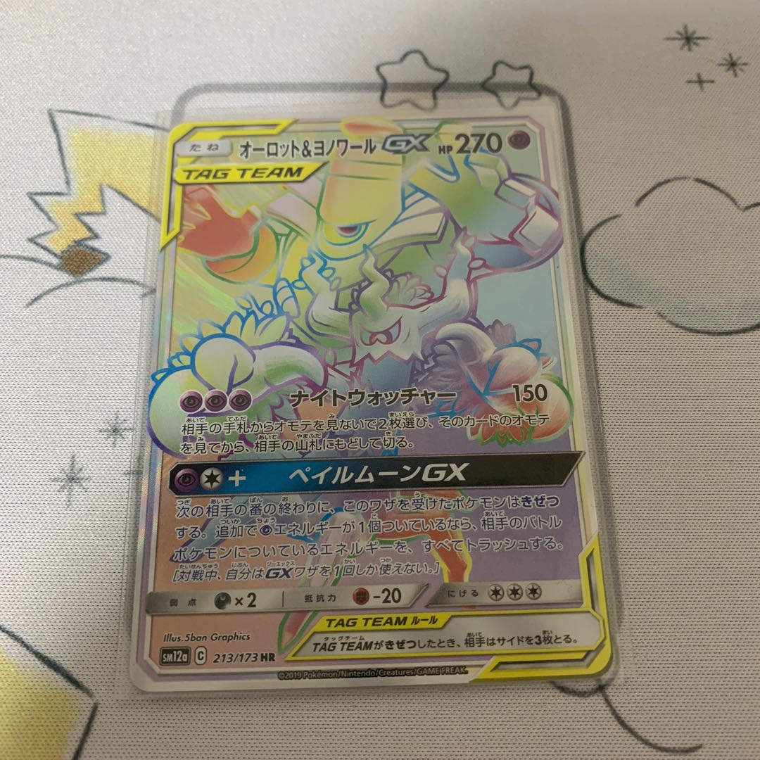 オーロット&ヨノワールGX HR