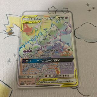 オーロット&ヨノワールGX HR