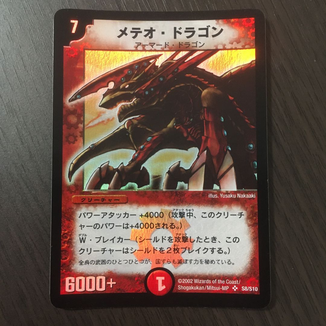 Meteor Dragon Early period