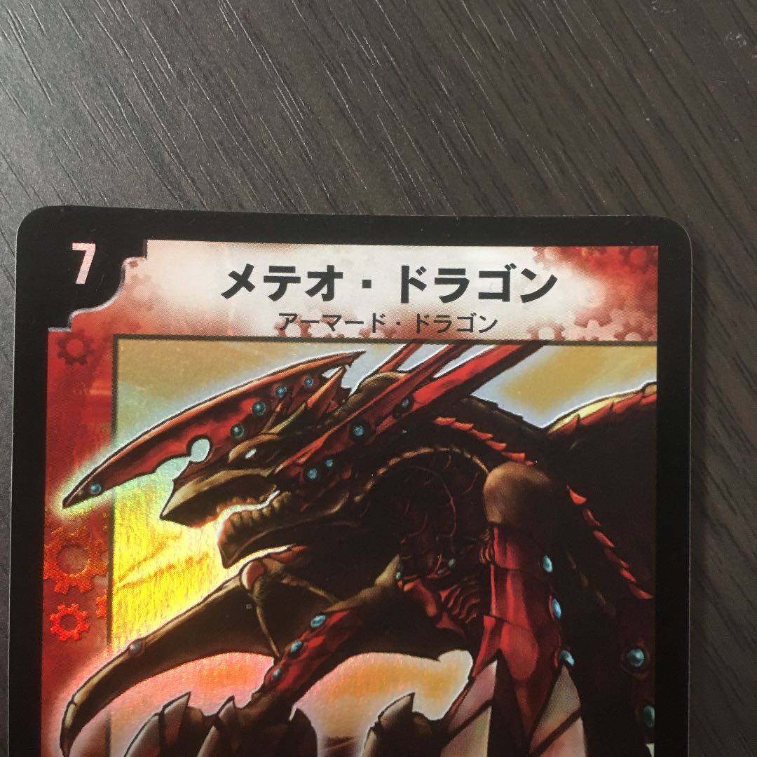 Meteor Dragon Early period