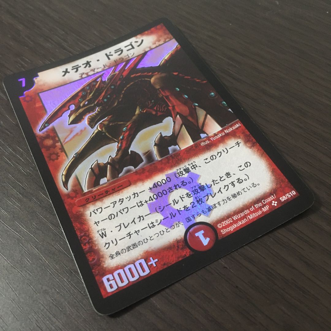 Meteor Dragon Early period