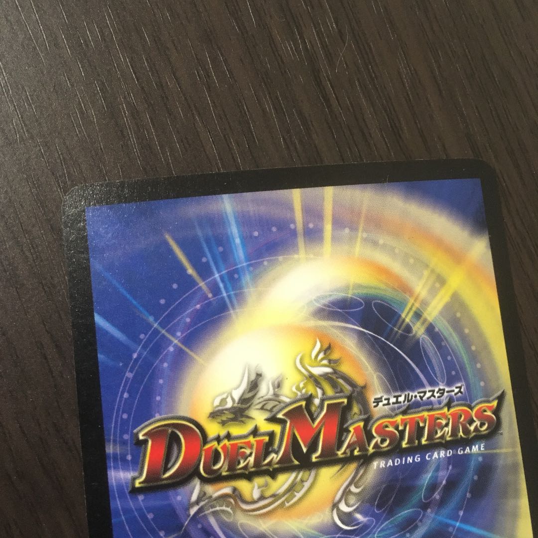 Meteor Dragon Early period