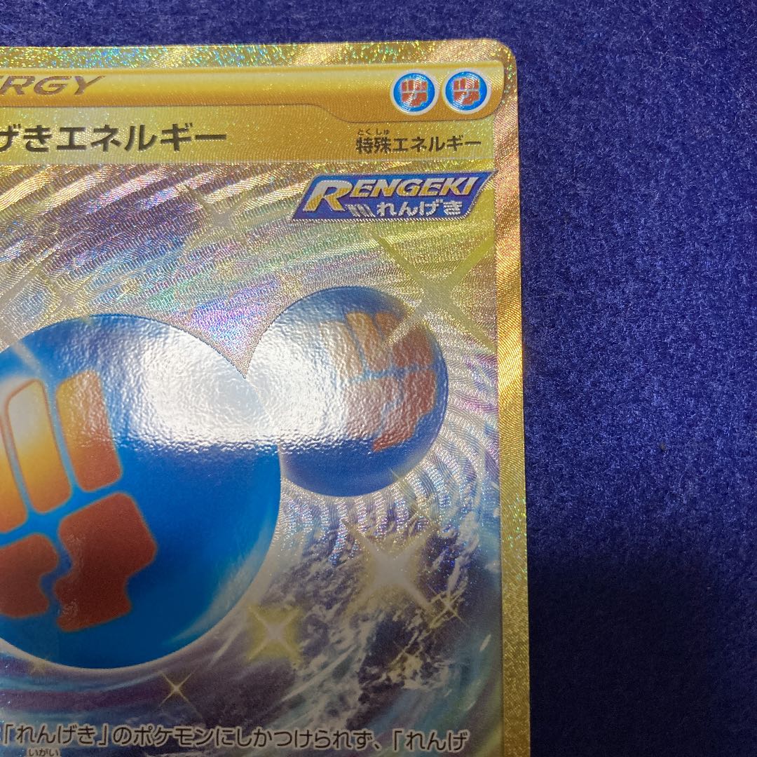 Pokémon Card Brick Energy UR