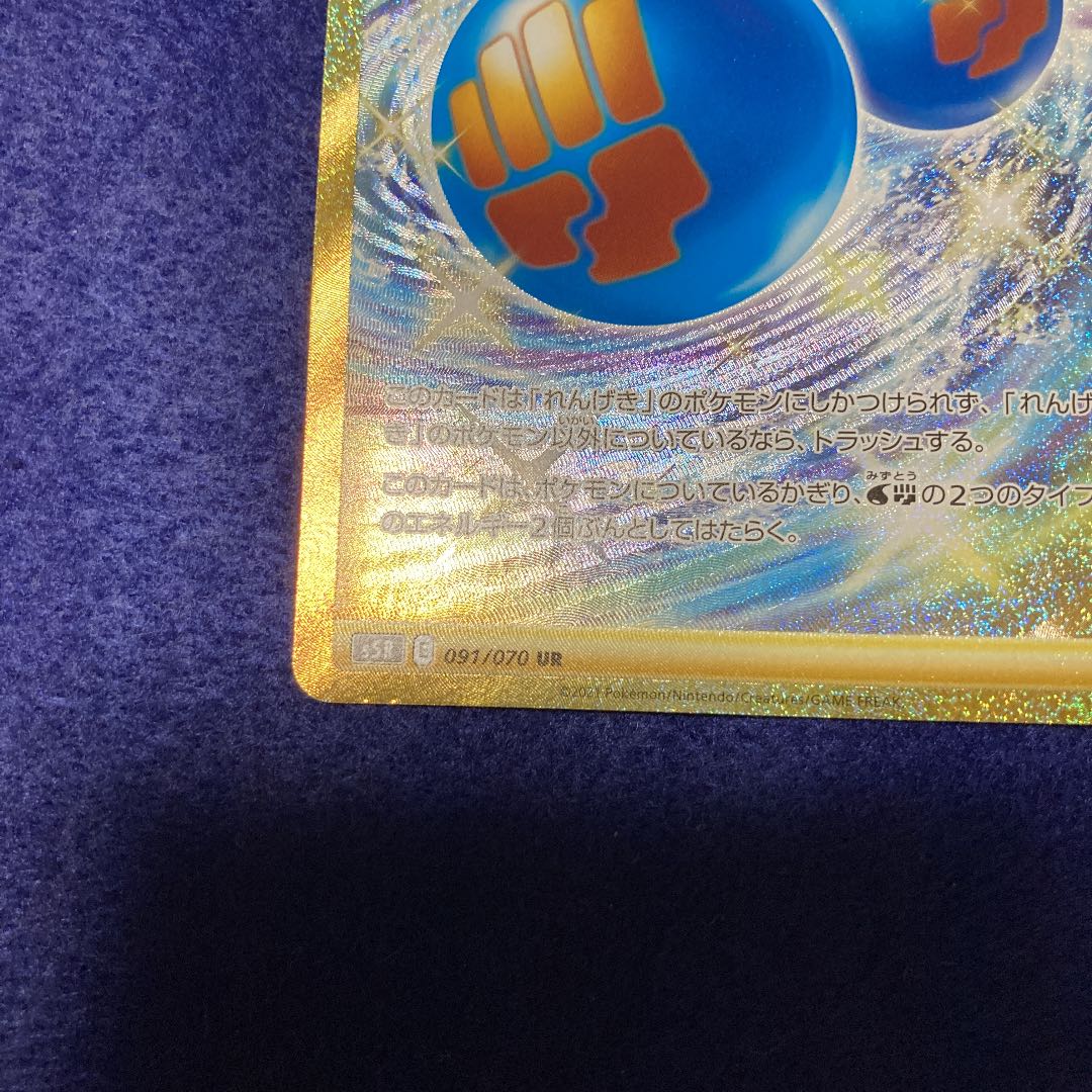 Pokémon Card Brick Energy UR