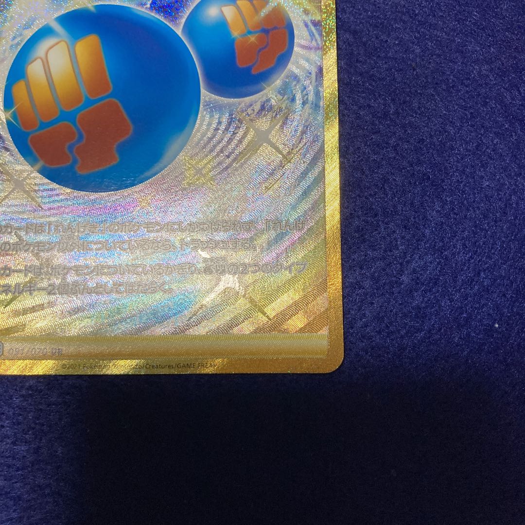 Pokémon Card Brick Energy UR