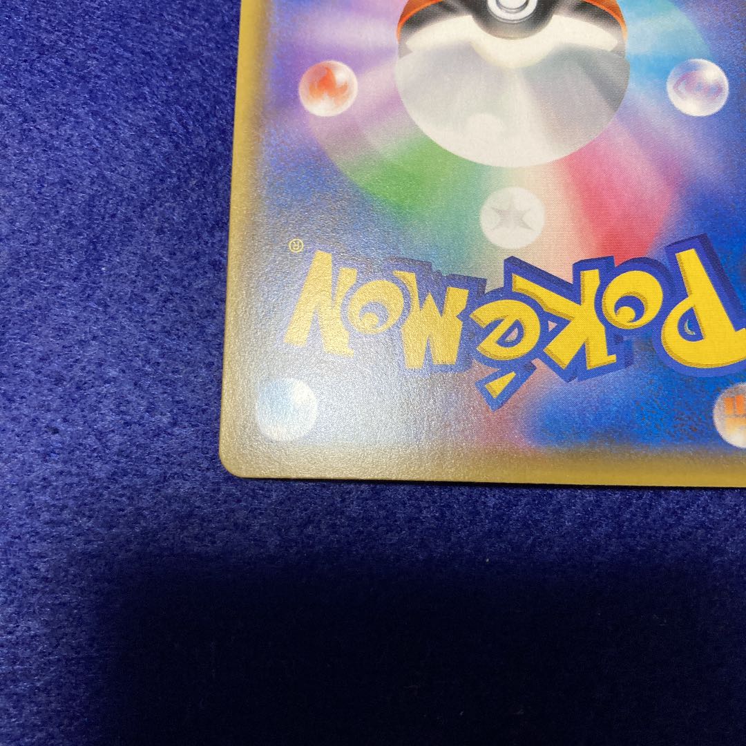 Pokémon Card Brick Energy UR