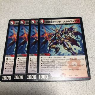 闇鎧亜ジャック・アルカディアス