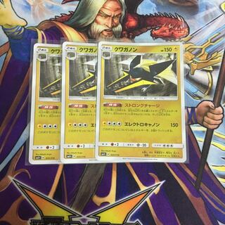 クワガノン ミラー 3枚セット ポケカ ストロングチャージ