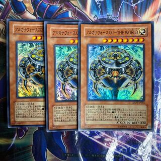 遊戯王　アルカナフォースXXI-THE WORLD スーパー　3枚 セット