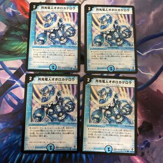 月光電人オボロカゲロウ