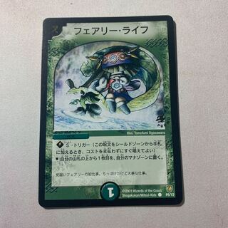 フェアリー・ライフ金字