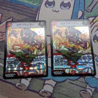 カダブランプー