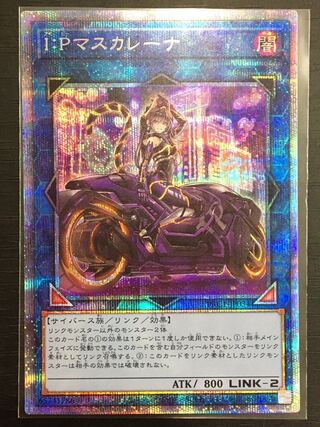 Last one prize confirmed! Winners may remain 1/2 Yu-Gi-Oh Olypa Mascarena Lottery